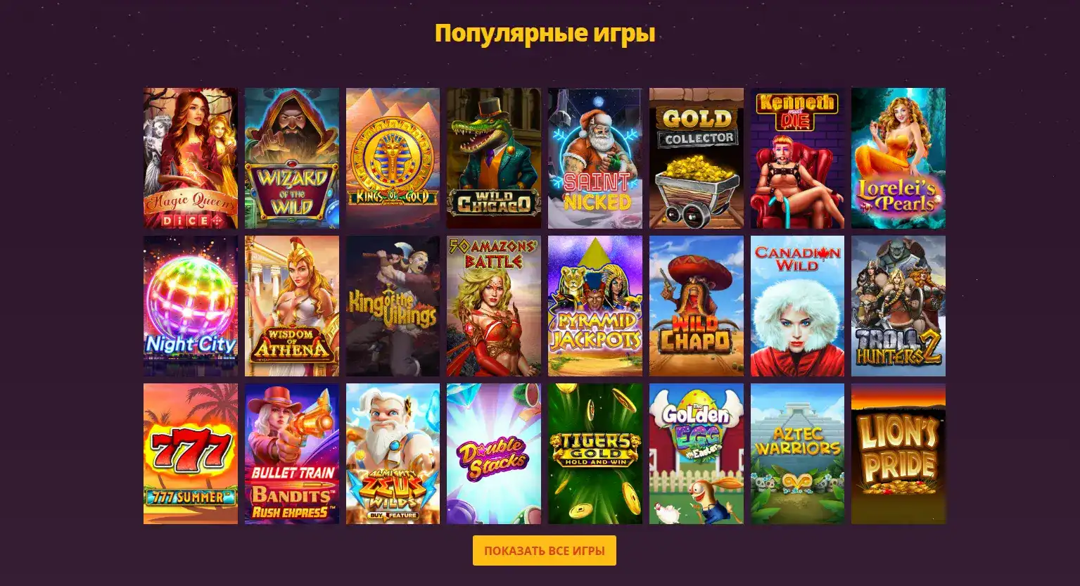 Казино Мотор официальный сайт интерфейс